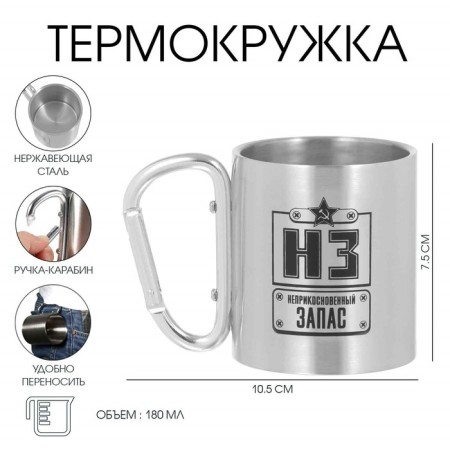 Thermal circle, 180 ml, carbine "INDICATED SAST", 7.5 x 10.5 cm