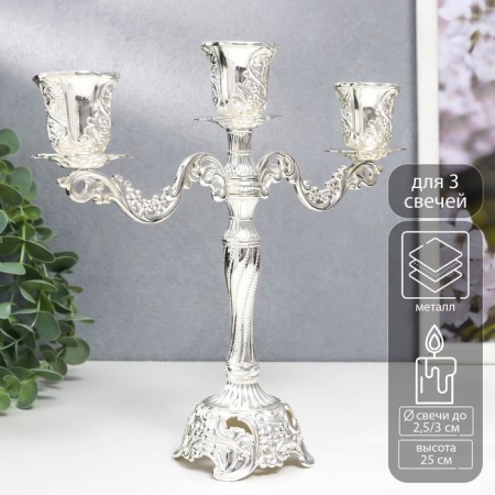 Summary of Metal for 3 candles "Vine vine" silver 22x7.5x25 cm