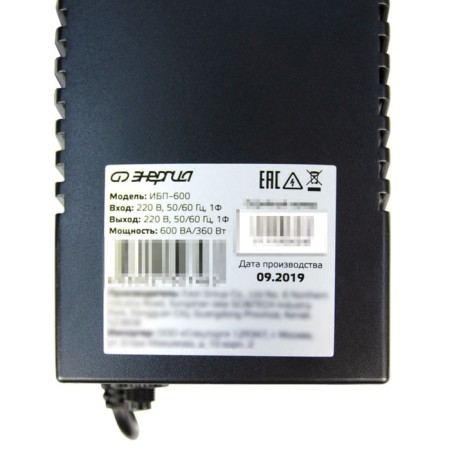Source of uninterrupted power "Energy" 1200 USB-7