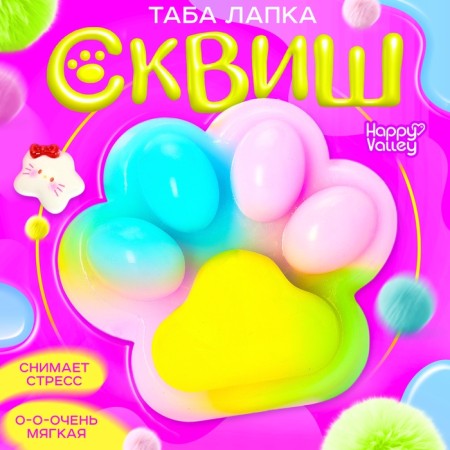 Squash anti -stress - toy "Maac -gang. Law ", rainbow