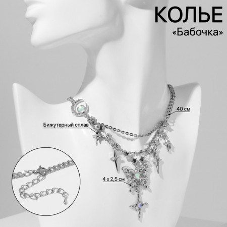 Pendant "butterfly" stars, white color in silver, 40 cm