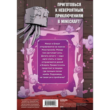Дневник героя. Прогулка по Незеру. Книга 2. Кид К.-1