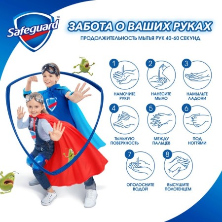Liquid soap SAFEGUARD "Classic dazzling white", antibacterial, 225 ml-5