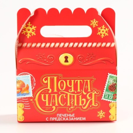 Cookies with a prediction in a box with a handle "Mail of Happiness", 3 pcs-3