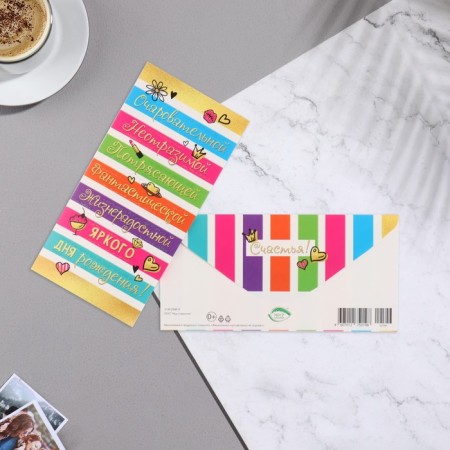 Envenue for money "Bright birthday!" glitter, congregre, stripes, blue tone, orange then-1