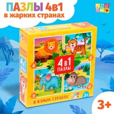 Puzzles 4 in 1 