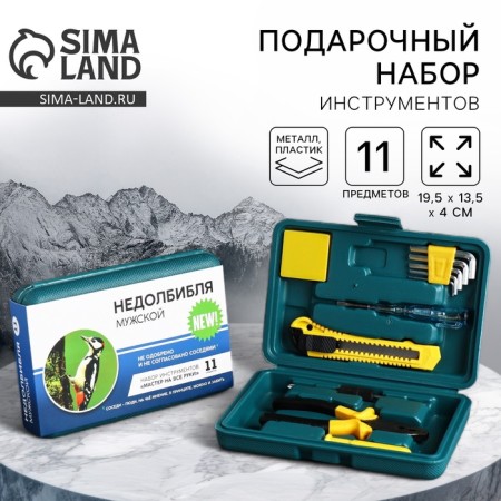 A set of tools in the case "Master for all hands", universal, 11 items