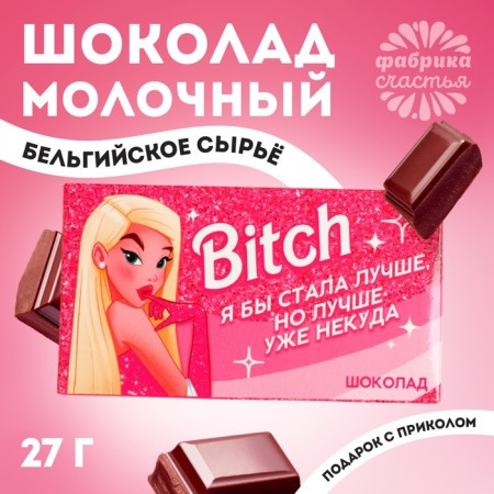 Milk chocolate "is nowhere better", 27 g.