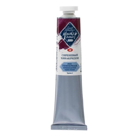 Film T also paint in the tube 46 ml, ZHK "Master Class", Lilac Hinacrididon, 1604609