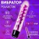 Набор игрушек для нее, 9 предметов, розовый