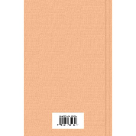 Book thief. Zusak M.-1