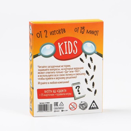 Card game “Tell me yes or no. KIDS ", 35 cards-4