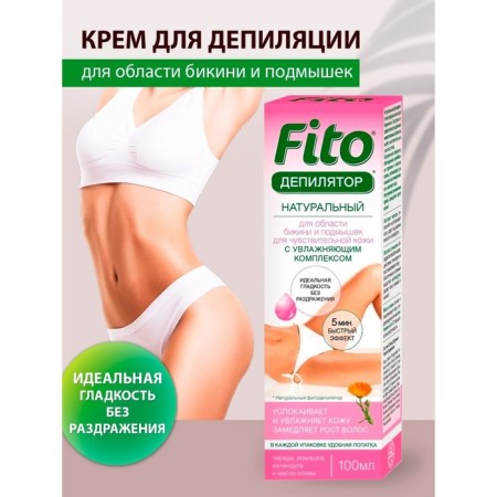 Natural "phytodeplator" for a bikini with a series, chamomile, calendula and olive oil, 100 ml
