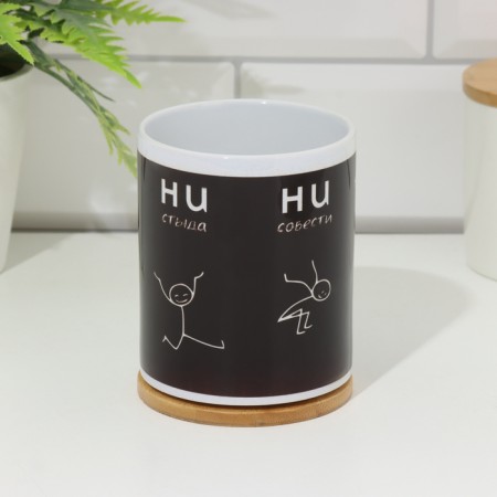 Sublimation mug "neither shame, no conscience", with the application-3
