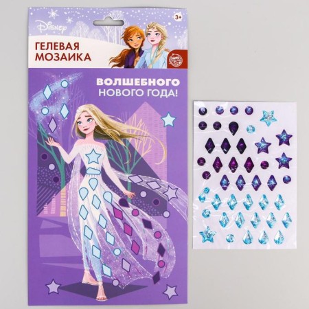 Mosaic with gel rhinestones "Magic New Year!" Cold heart-2