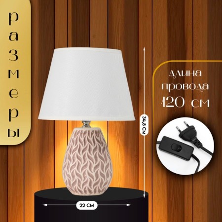Rivoli table lamp E14 40W 22x22x34.8 cm-1