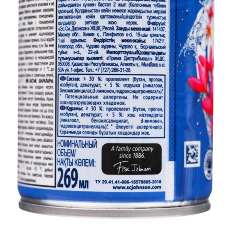 Smooth cylinder Glade Automatic "Azure Wave and Magnolia", 269 ml-3