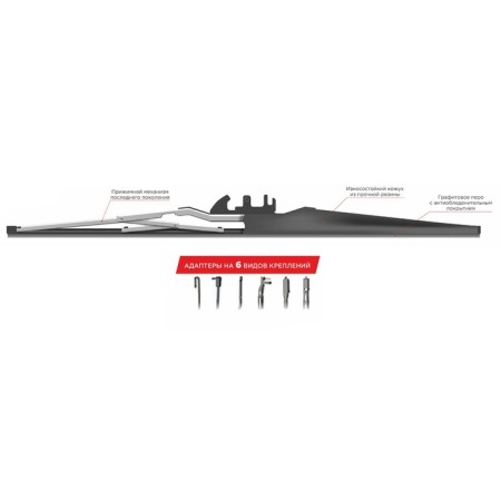 Wiper brush frame winter SkyWay Max Press, 6 adapters, 65 cm/26 "