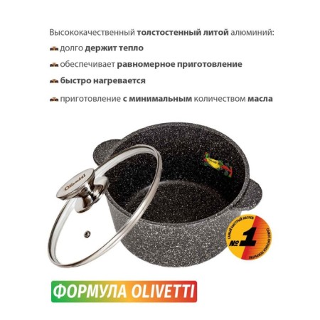 Pan Olivetti CS724, with a lid, aluminum, d = 22 cm, 4 liters-2
