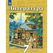 Textbook. GEF. Literature, new design, 2019 Grade 7, part 2. Damn V.F.