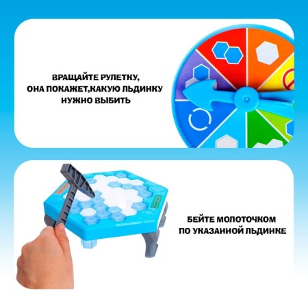The board game for the logic "Save the Penguin", 2-4 players, 3+-2