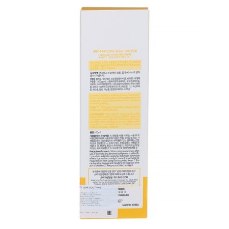 Body gel Supplining vitamin lebelage 100 ml-2