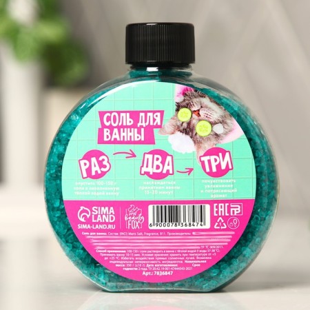 Bath salt "On a relaxation, on a chill", 350 g, with the aroma of Babb-Gama, Beauty Fooch-1