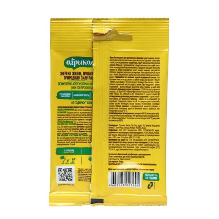 Mikoriza for vegetables and seedlings of Agricol, 10 g-1