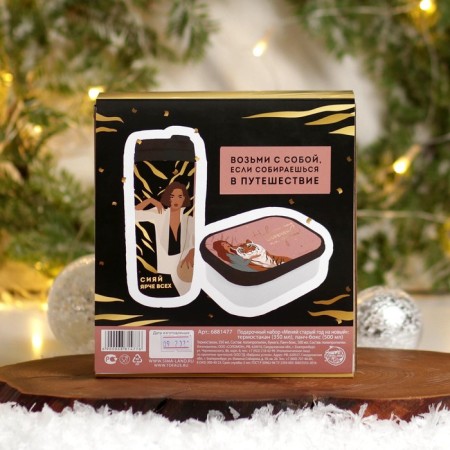 Gift set “Change the old year for the new”: the thermostat 350 ml., Lanche-box 500 ml-5