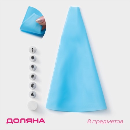 Set of confectionery shares, 8 objects: 6 nozzles d = 1.5 cm, bag 26 cm, adapter, mix nozzles