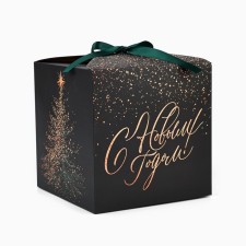 Gift New Year's Folding Gift Happy New Year, 18 x 18 x 18 cm, New Year