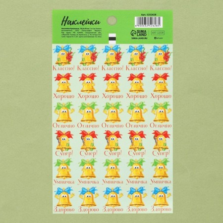 Paper stickers of the evaluation "Call", 10.5 × 18 cm