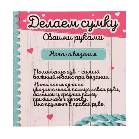Set for creativity "Making a bag", princesses-3