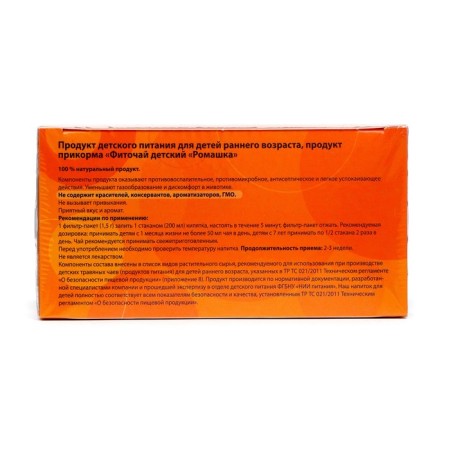 Phytochay children's "chamomile" without sugar, from 1 month, 20 filter-pacts of 1.5 g-1
