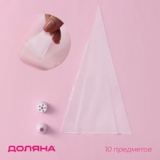 Set of confectionery share, 10 items: 8 bags, 2 nozzles 21.5 × 10.5 × 4.5 cm