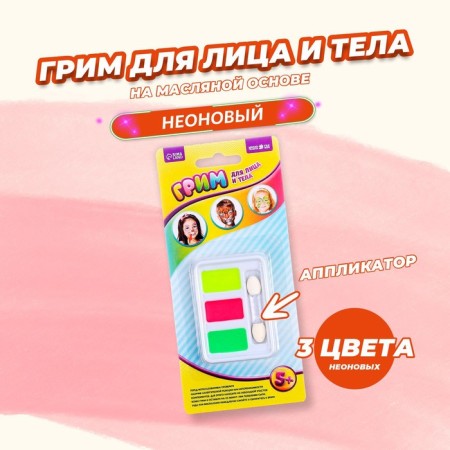 Makeup for the face and body 3 neon colors 2 g + applicator, green, yellow, pink