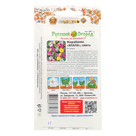 Flowers of Mirabilis "Yalapa", a mixture, 1 g-1