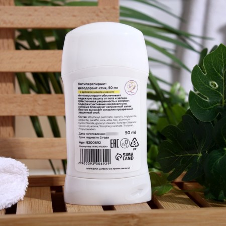 Antiperspirant Secret Beauty “Coconut and Vanilla”, Styk, 50 ml-1