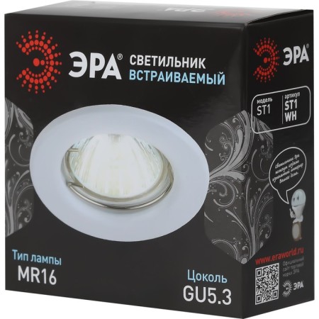 Lamp built -in era ST1, IP20, 50W, 80 mm, white color-4