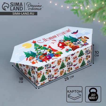 The prefabricated box - the context of New Year, 18 x 28 x 10 cm, New Year