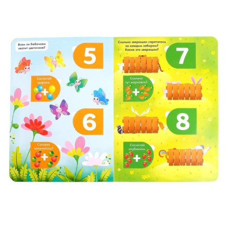 Cardboard book with windows “Figures in the windows” 10 p.-1