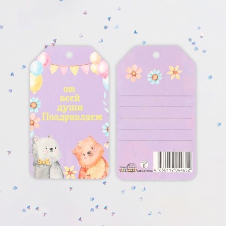 Schildik tag "congratulations" animals, 8x5.5 cm-1