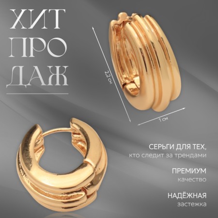 Earrings Metal "Accord" lanes circle, color gold-4