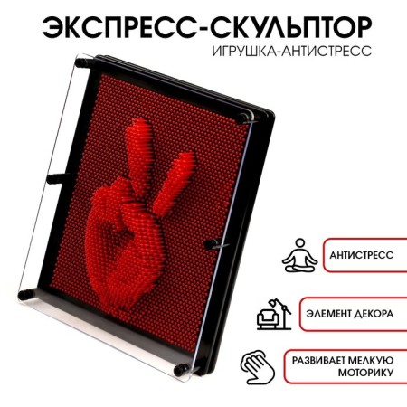 Express-sculptor "PINART", 20 x 25 cm, red