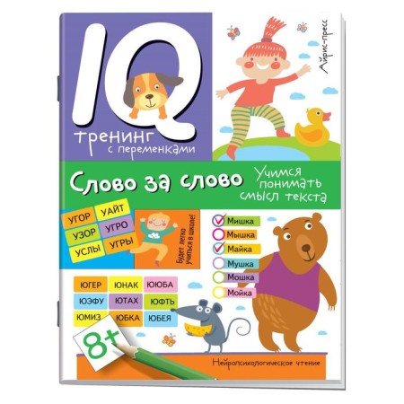 Set. The package is large with IQ games. Learning to read complex words, phrases, sentences-11