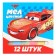 Set of school shallows, 12 pieces, cars