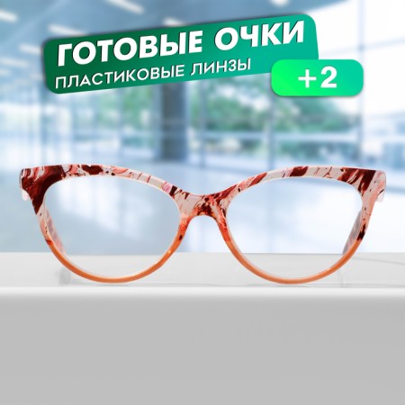 Ready glasses GA0530 (color: C2 Orange print; diopter: + 2; tint: no)