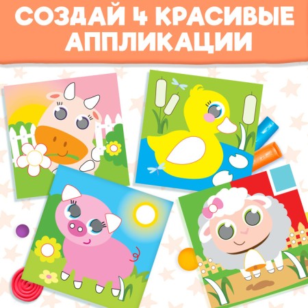 Applications with plasticine "Farm", 12 p.-4