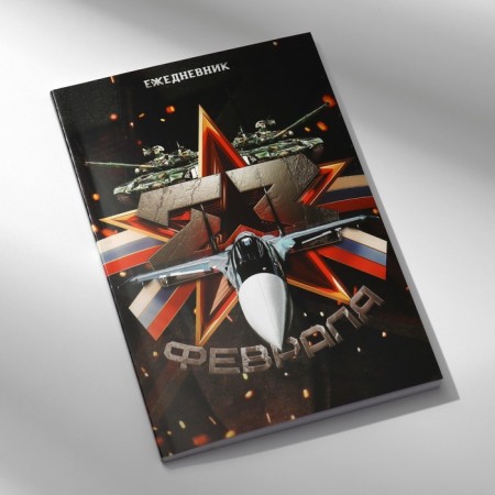 Set in the portfolio: A5 diary, magnetic bookmarks and pen "February 23"-4