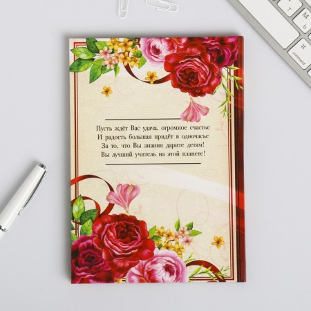Diary "Dear Teacher", A5 format, 80 sheets-5